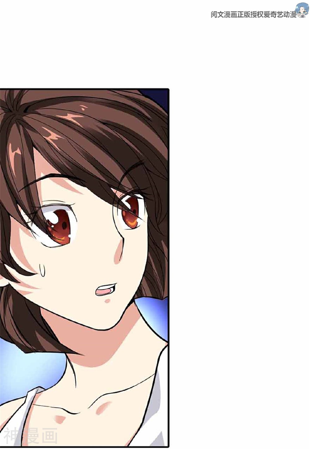 神藏韩漫全集-第6话 竟敢偷本姑娘无删减无遮挡章节图片 